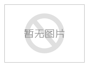 商丘民生热电（2×350MW)“上大压小”工程铁路专用项目竣工环境保护验收公示